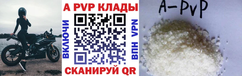 Альфа ПВП Соль купить наркотик Жигулёвск