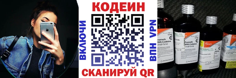 Кодеин Purple Drank  где купить наркотик  Жигулёвск 