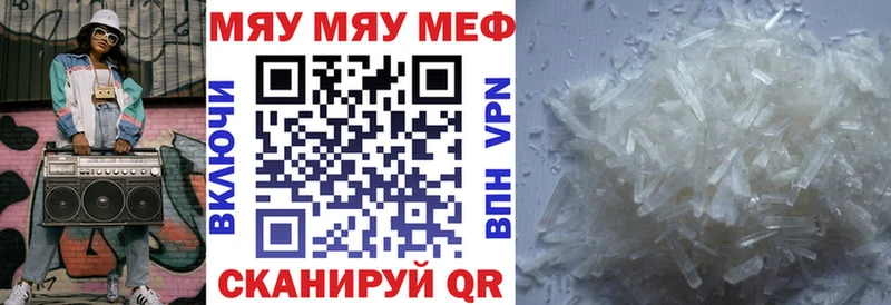 МЕФ кристаллы hydra онион Жигулёвск