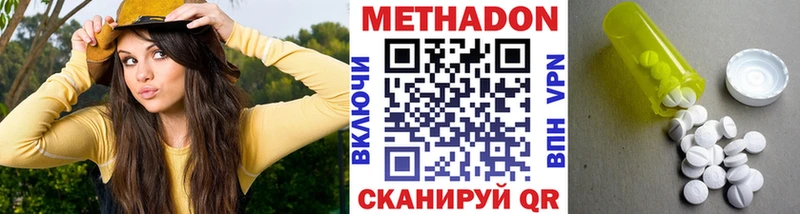 МЕТАДОН VHQ где можно купить мориарти клад Жигулёвск